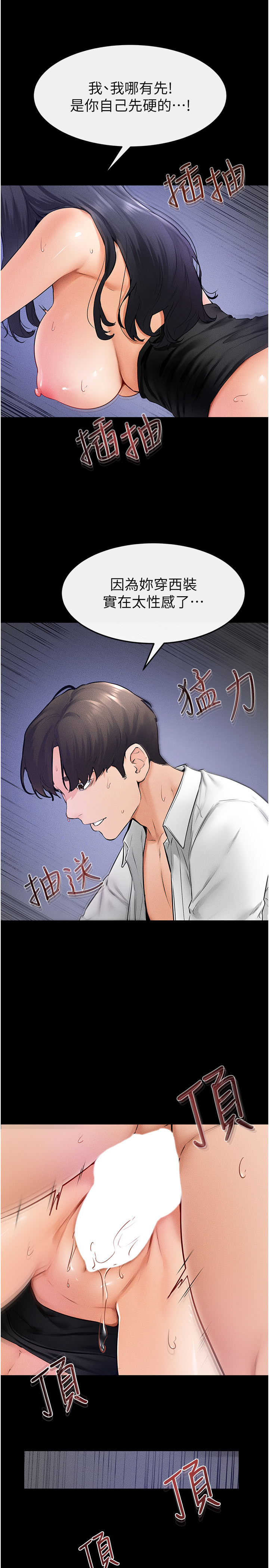 继母与继姐-第30话 - 越刺激越容易高潮的姐姐-23