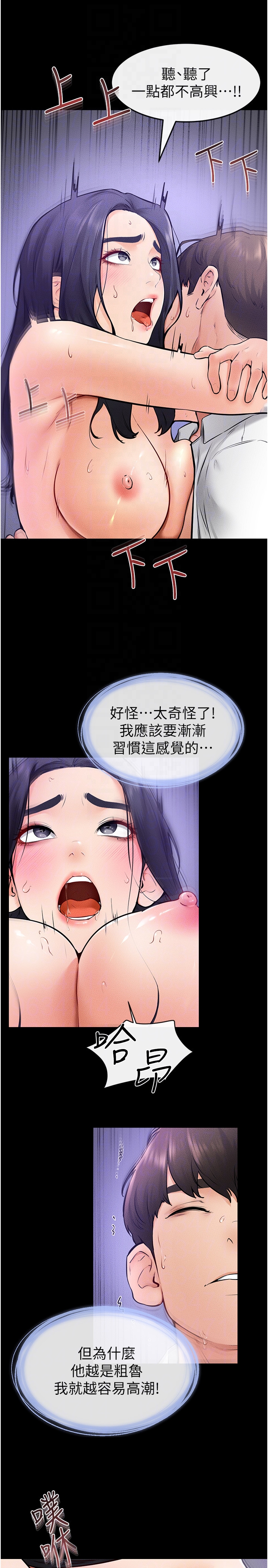 继母与继姐-第30话 - 越刺激越容易高潮的姐姐-26