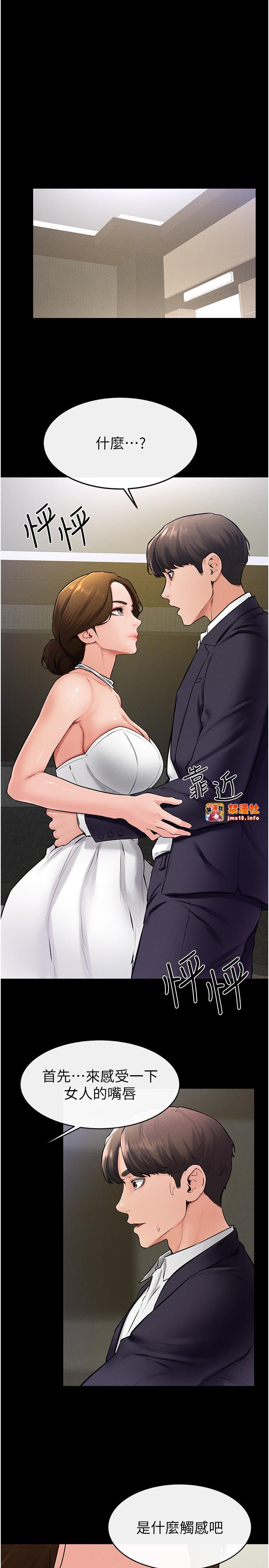 继母与继姐-第32话 - 可以快点射出来吗?-3