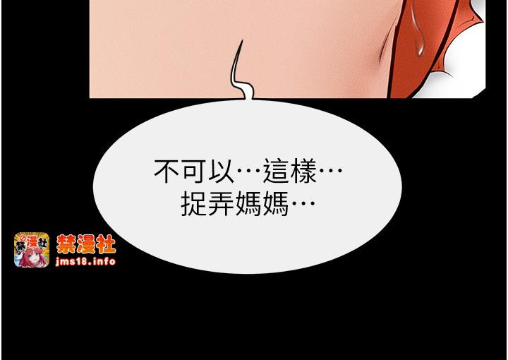 继母与继姐-第32话 - 可以快点射出来吗?-7