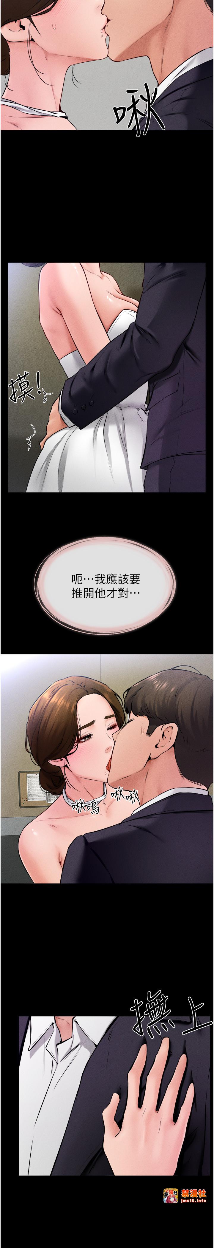 继母与继姐-第32话 - 可以快点射出来吗?-11