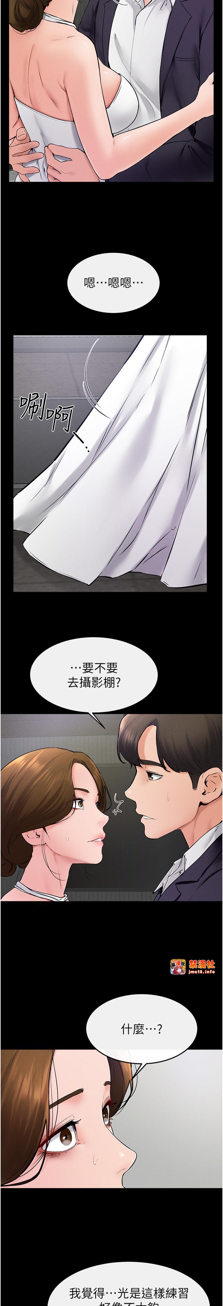 继母与继姐-第32话 - 可以快点射出来吗?-13