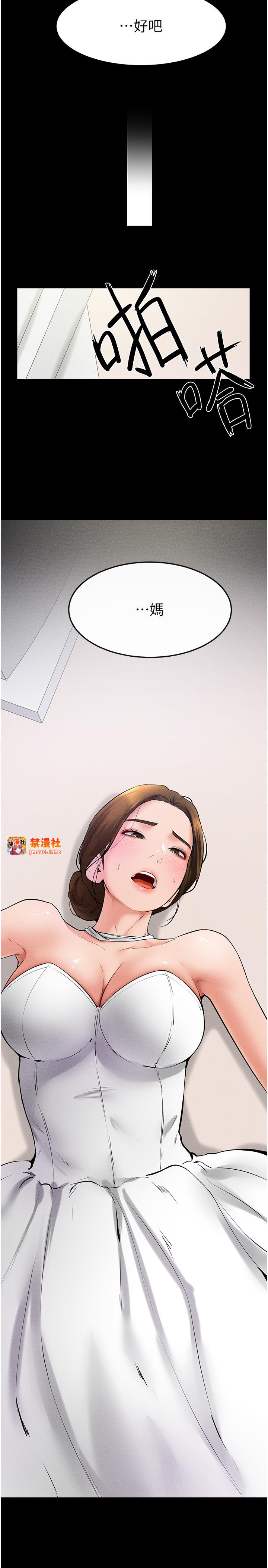 继母与继姐-第32话 - 可以快点射出来吗?-15