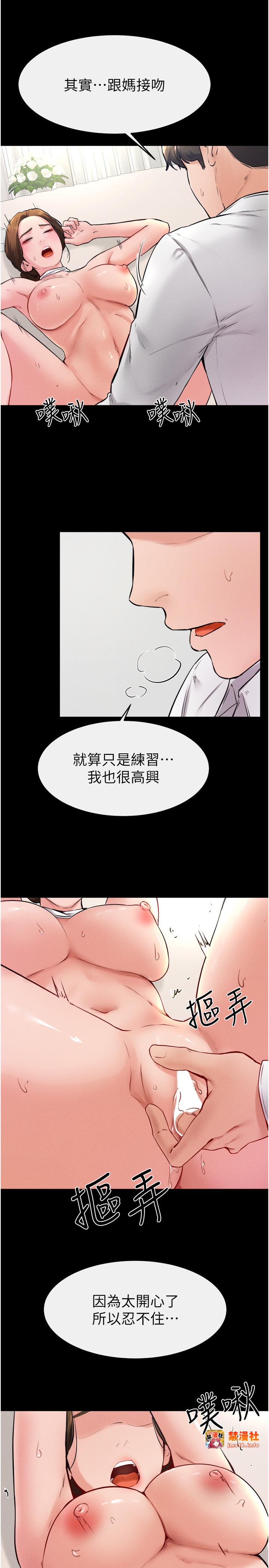 继母与继姐-第32话 - 可以快点射出来吗?-21