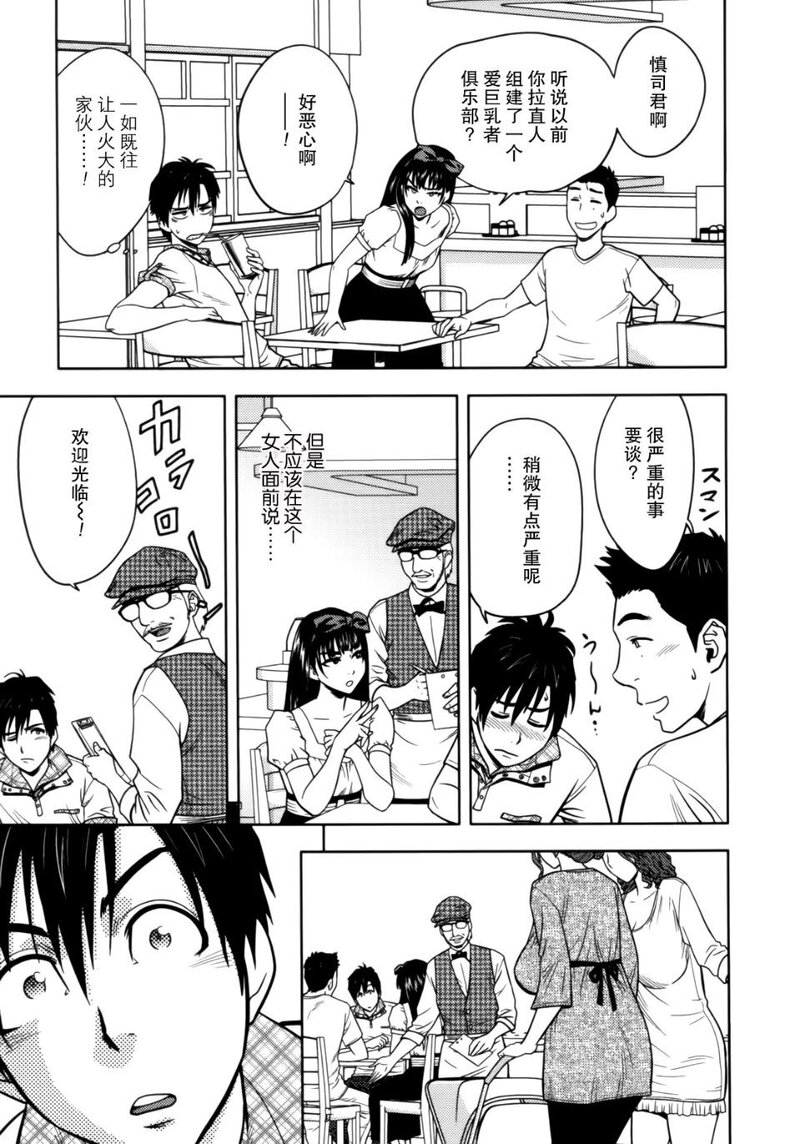Twin Milf 1-第1话-25