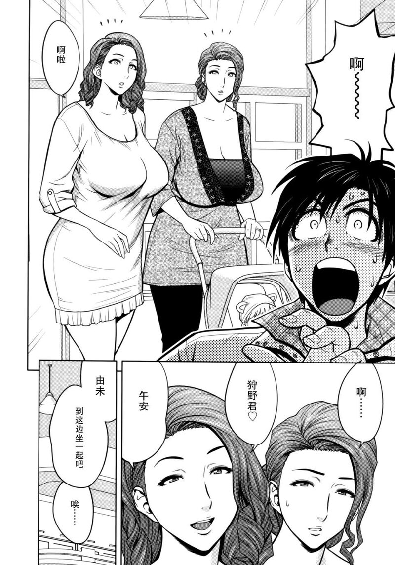 Twin Milf 1-第1话-26