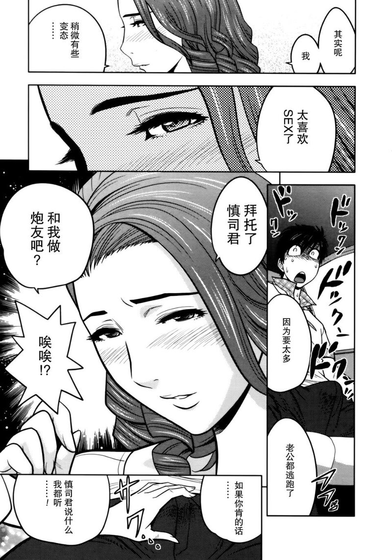 Twin Milf 1-第1话-33