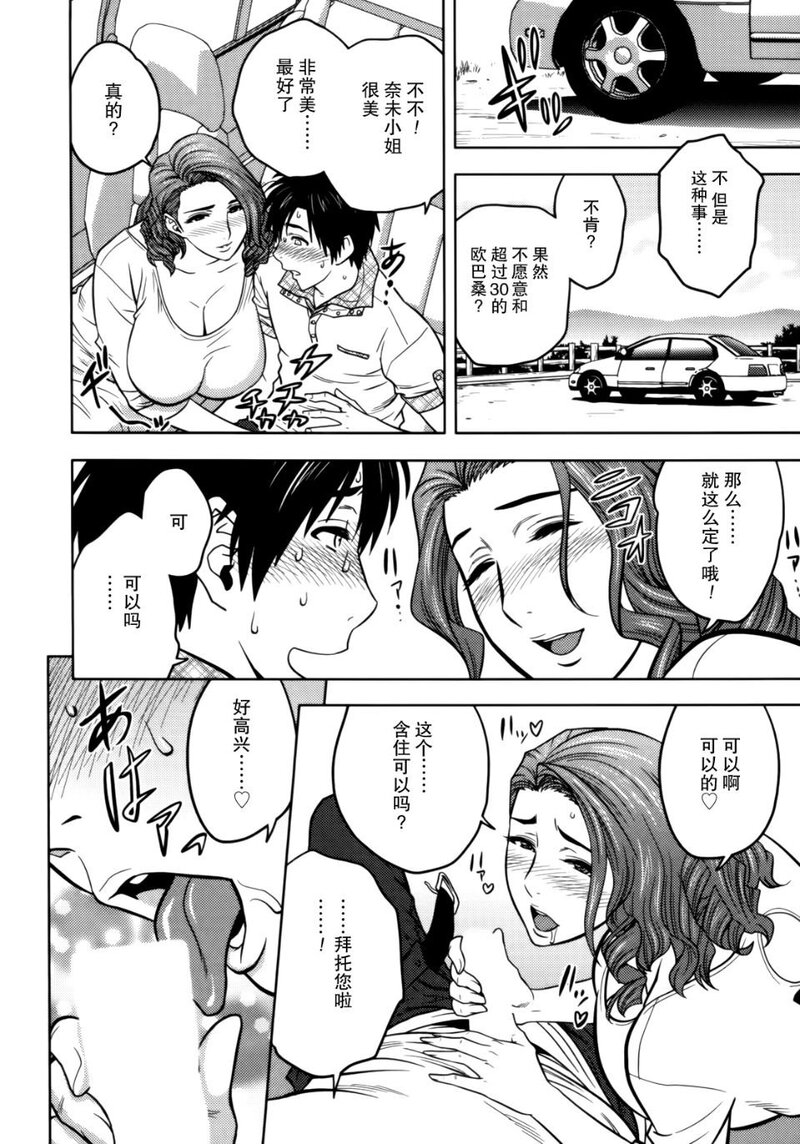 Twin Milf 1-第1话-34