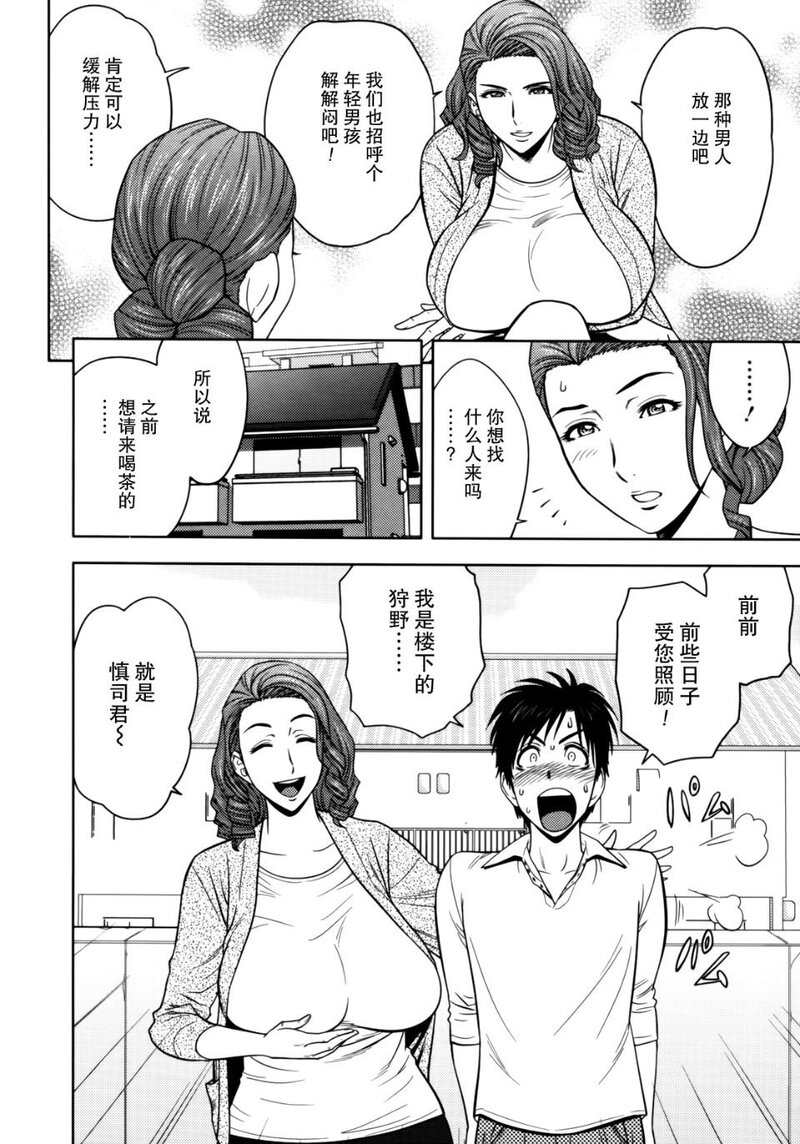 Twin Milf 1-第1话-46