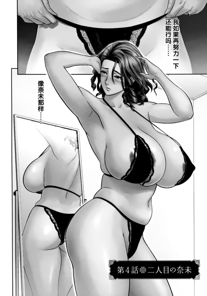 Twin Milf 1-第1话-62