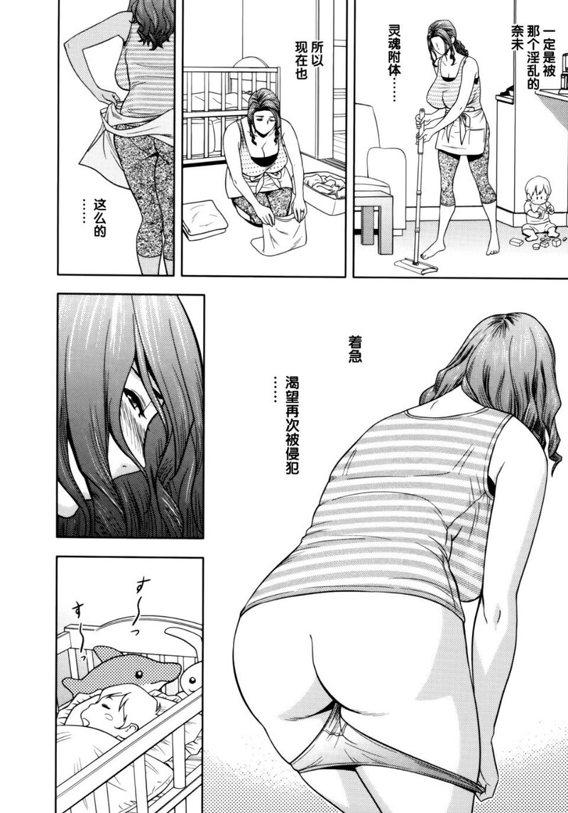 Twin Milf 1-第1话-90