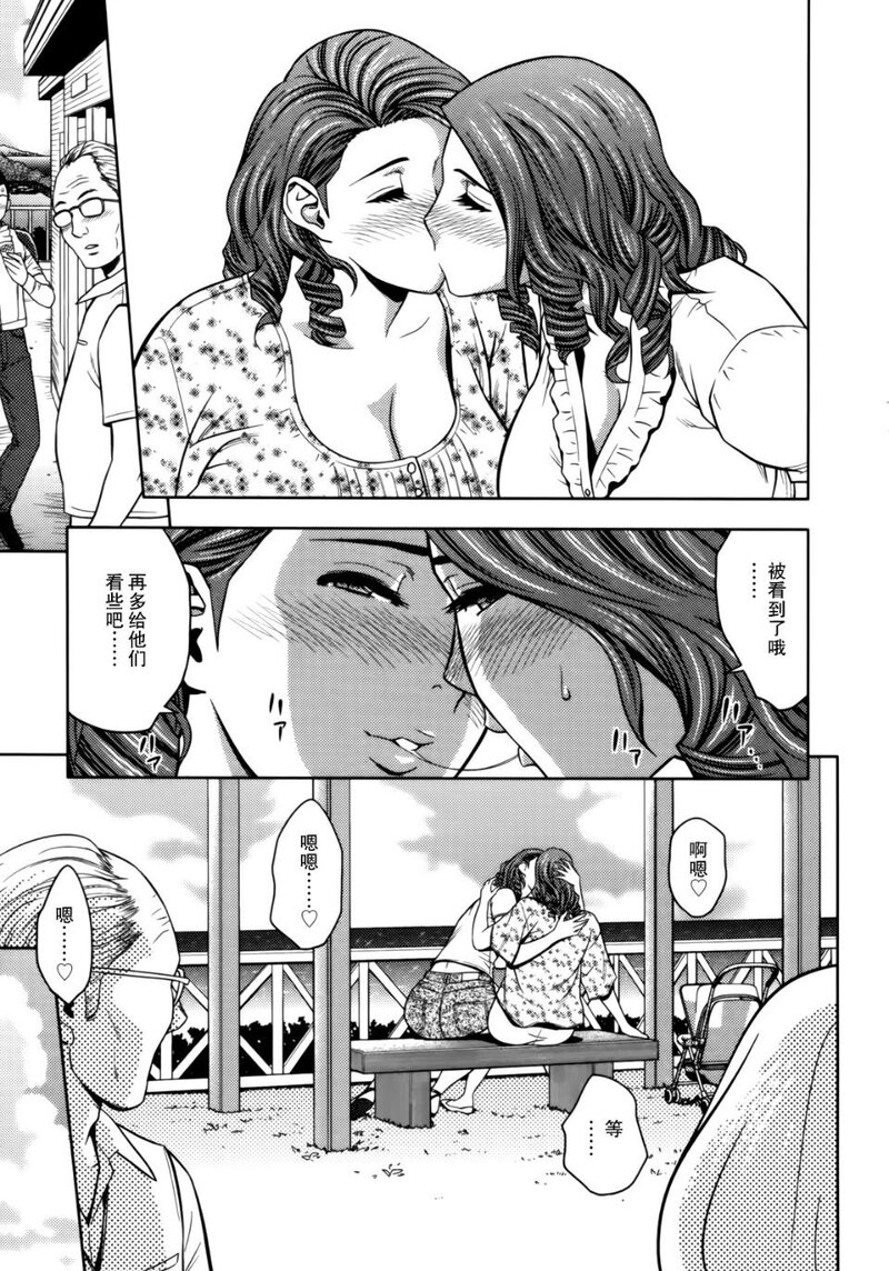 Twin Milf 1-第1话-109