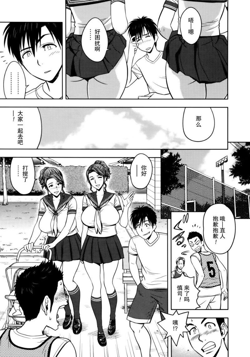 Twin Milf 1-第1话-131