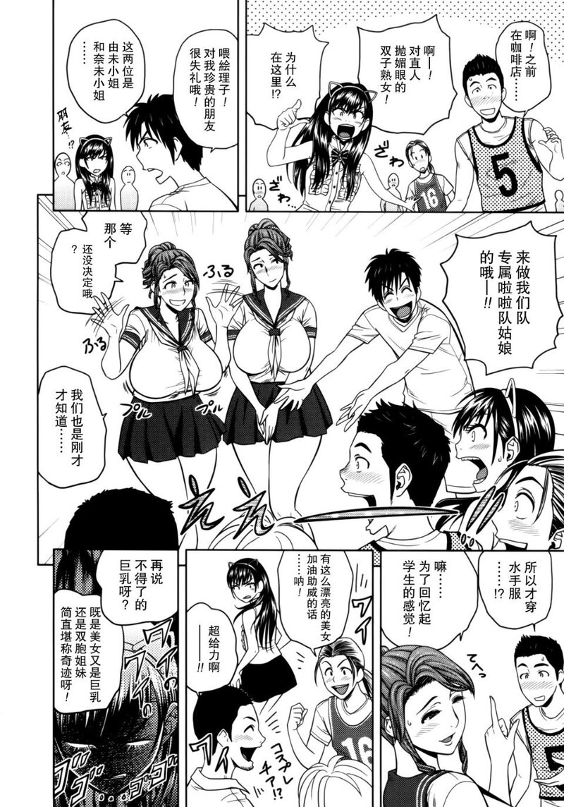 Twin Milf 1-第1话-132
