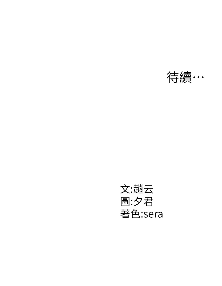 肉体审判-第34话 - 妳是我接下来要调教的人-40