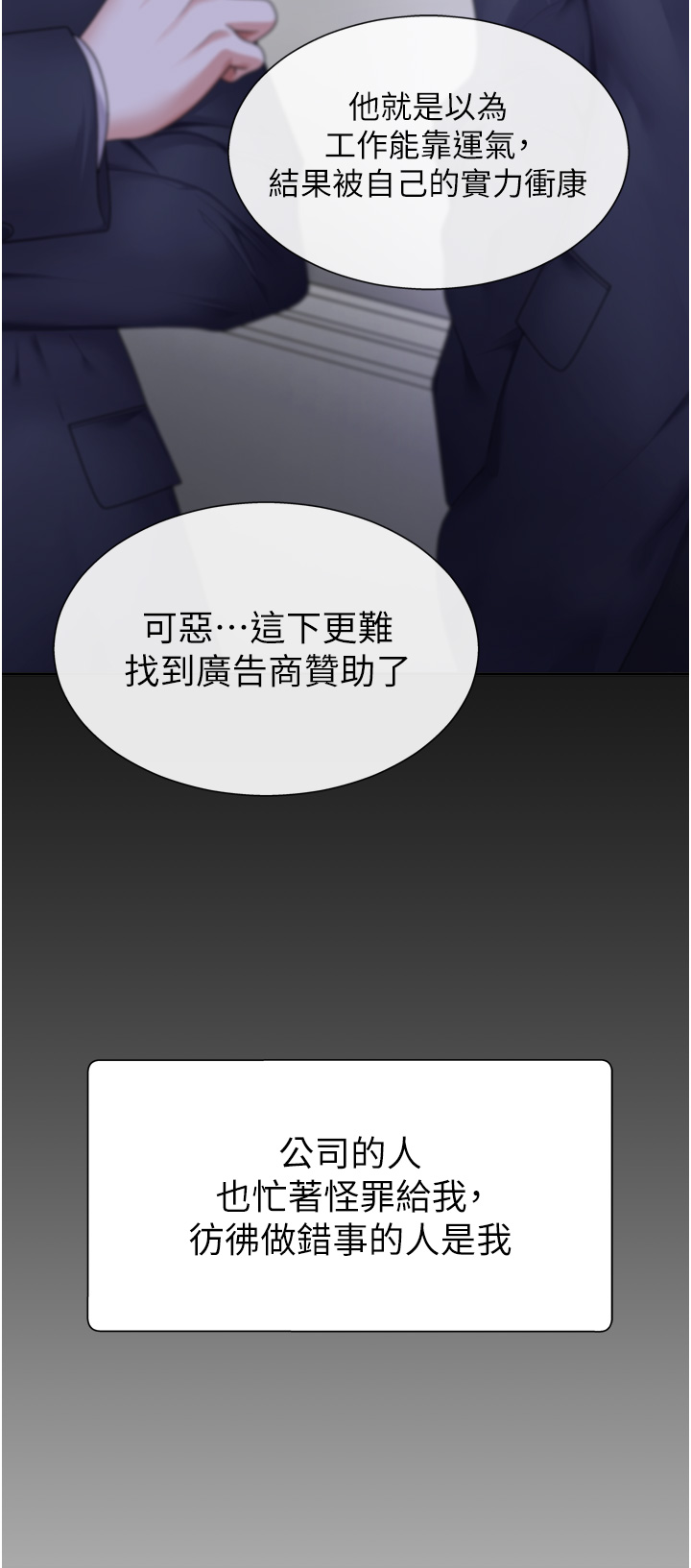 肉体审判-第1话 - 今晚破例给你摸这里♥-8