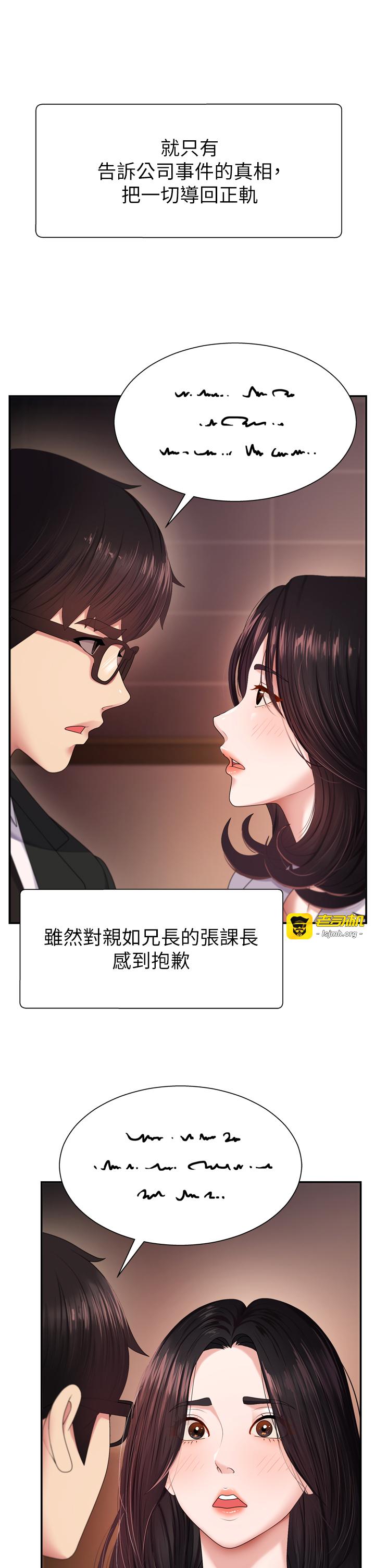 肉体审判-第1话 - 今晚破例给你摸这里♥-29
