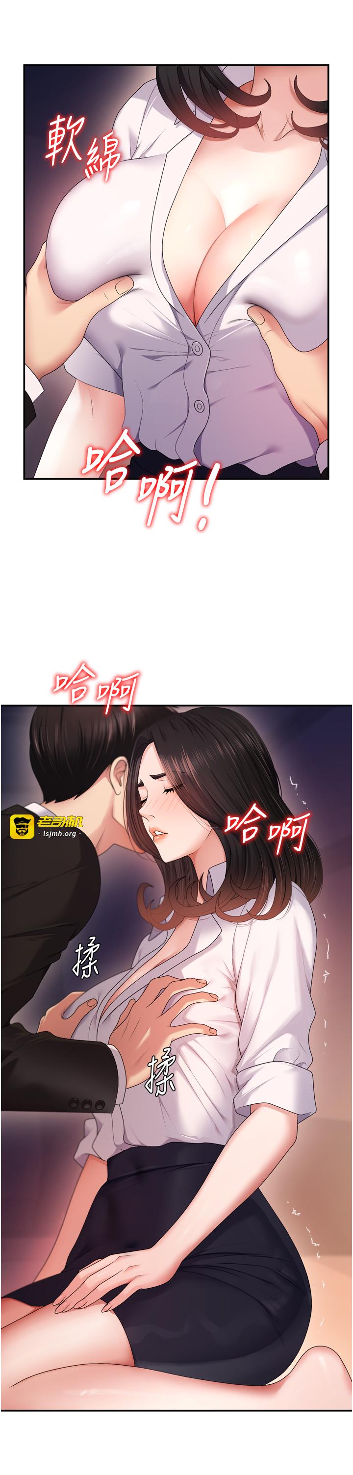 肉体审判-第1话 - 今晚破例给你摸这里♥-37