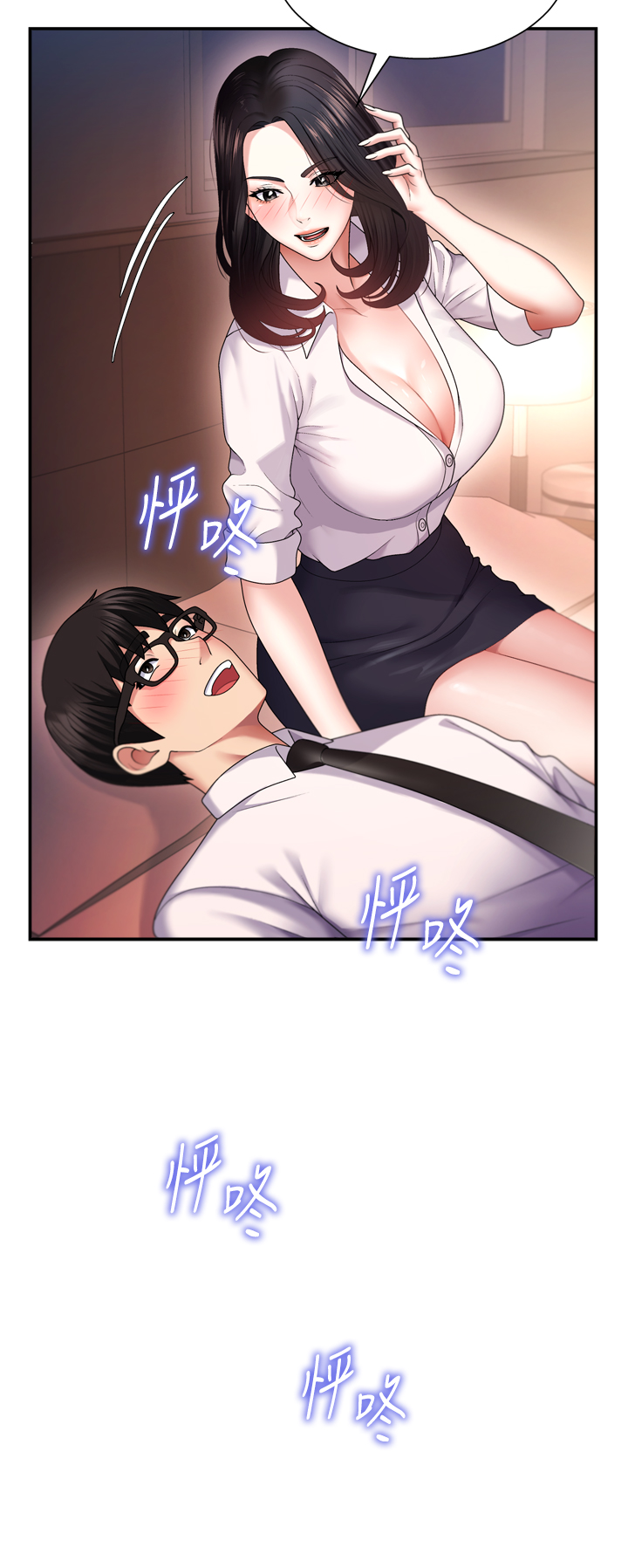 肉体审判-第1话 - 今晚破例给你摸这里♥-44