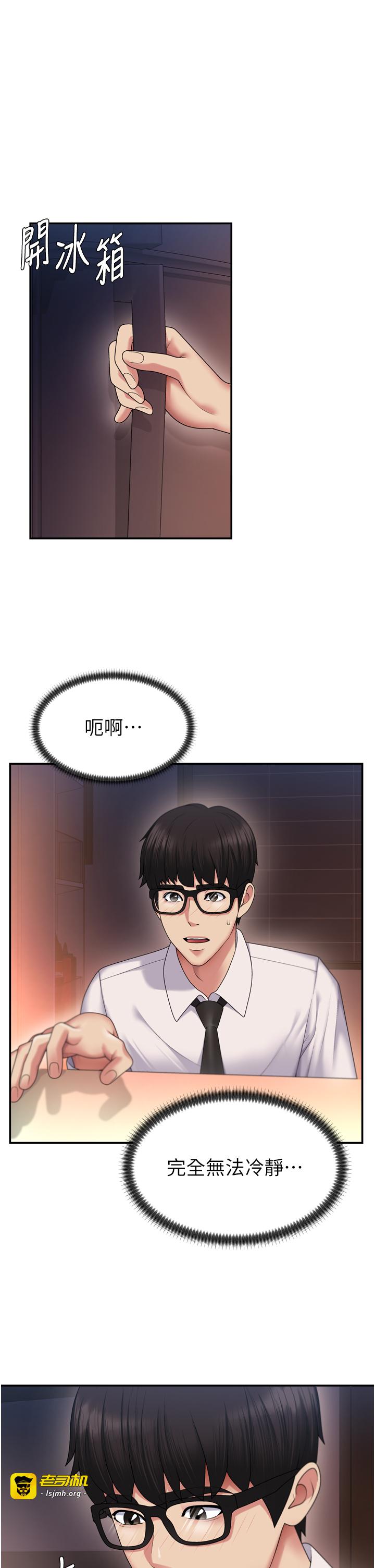 肉体审判-第1话 - 今晚破例给你摸这里♥-45