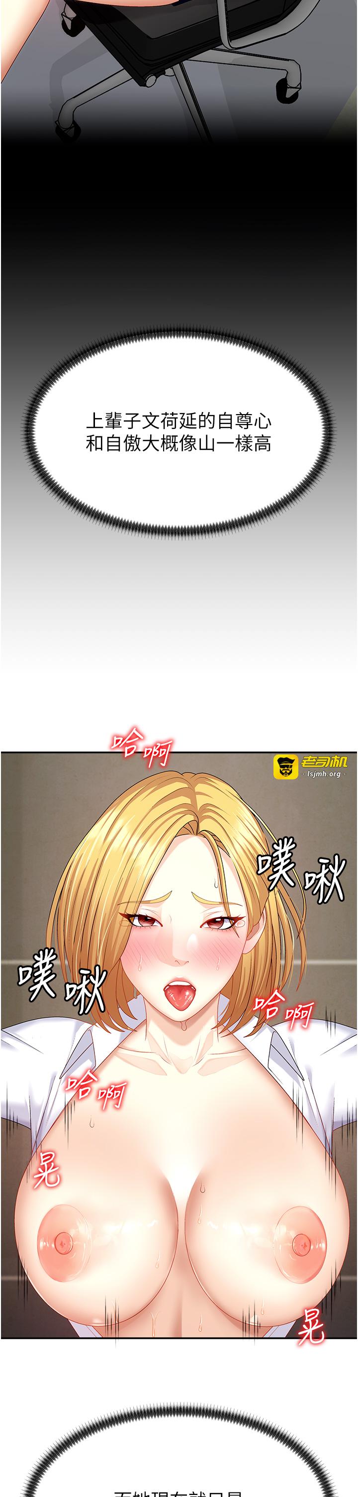 肉体审判-第7话 - 以内射换取奴隶-29