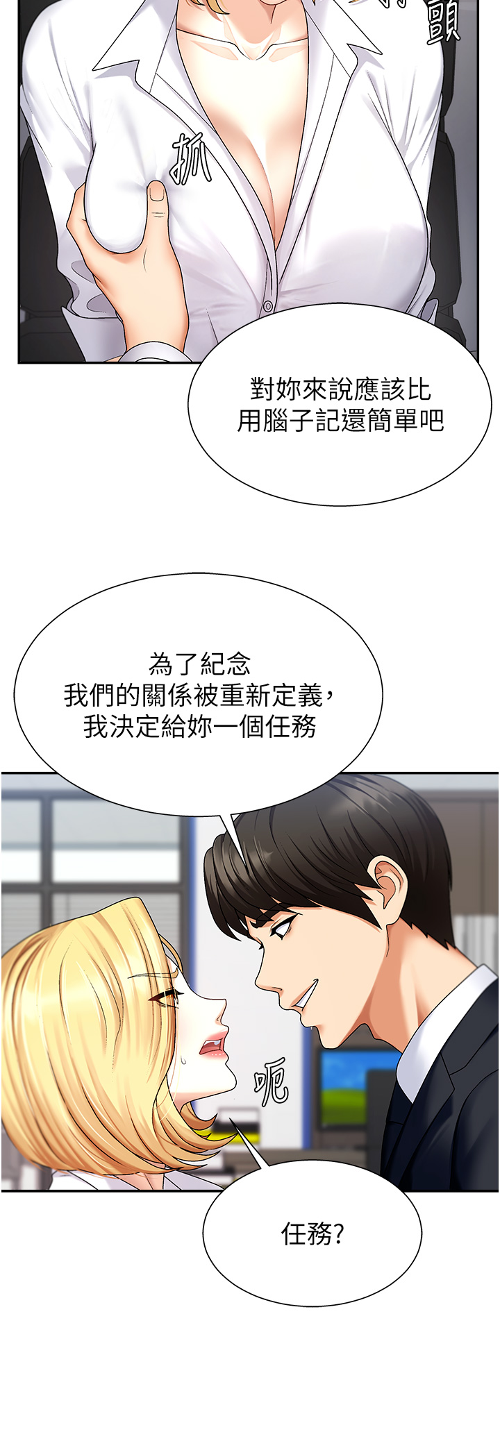 肉体审判-第4话 - 口技有待训练的卖身女-8