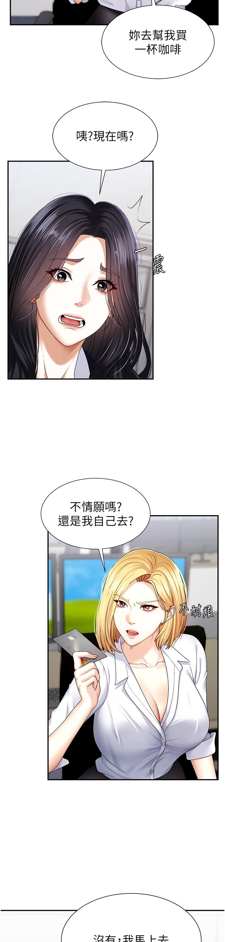 肉体审判-第4话 - 口技有待训练的卖身女-12