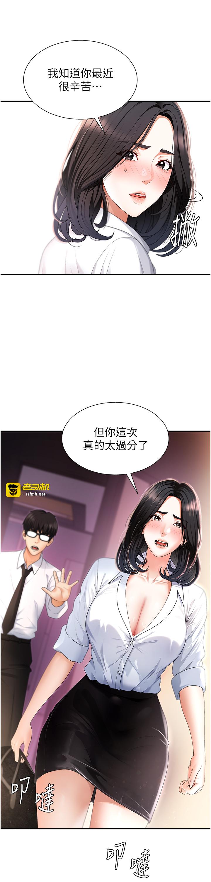 肉体审判-第2话 - 狗男女的计谋-5