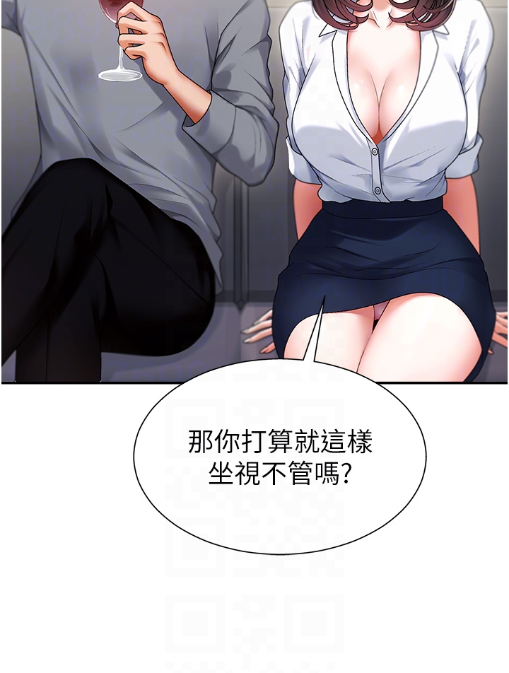 肉体审判-第2话 - 狗男女的计谋-10