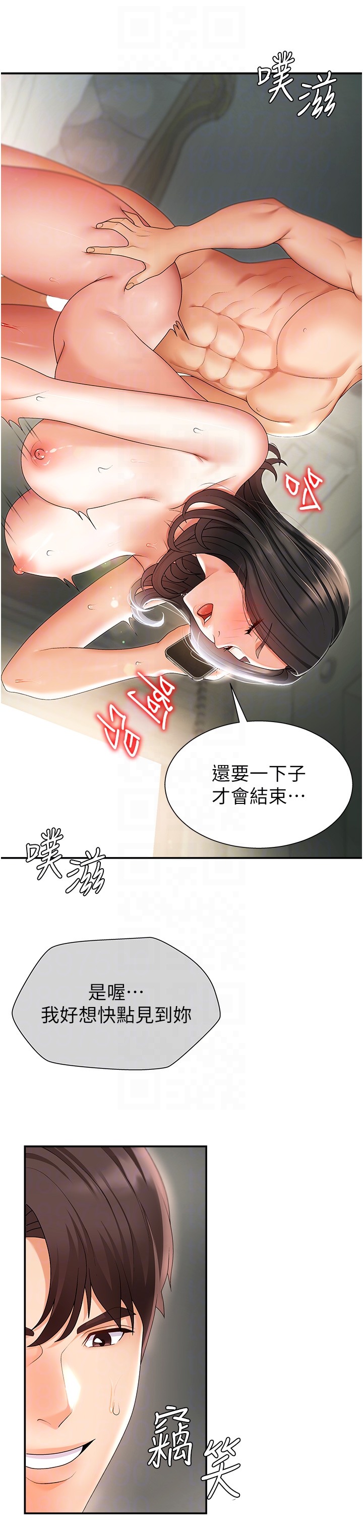 肉体审判-第2话 - 狗男女的计谋-24