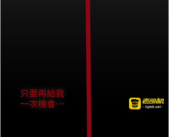 肉体审判-第2话 - 狗男女的计谋-45