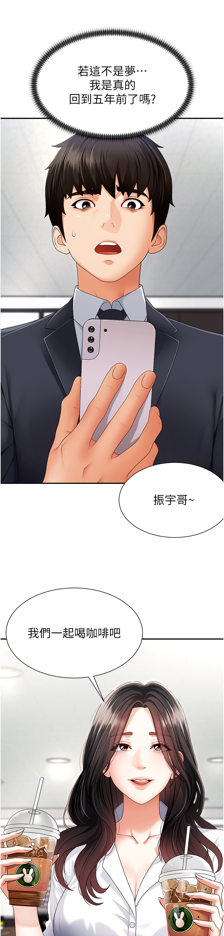 肉体审判-第2话 - 狗男女的计谋-52