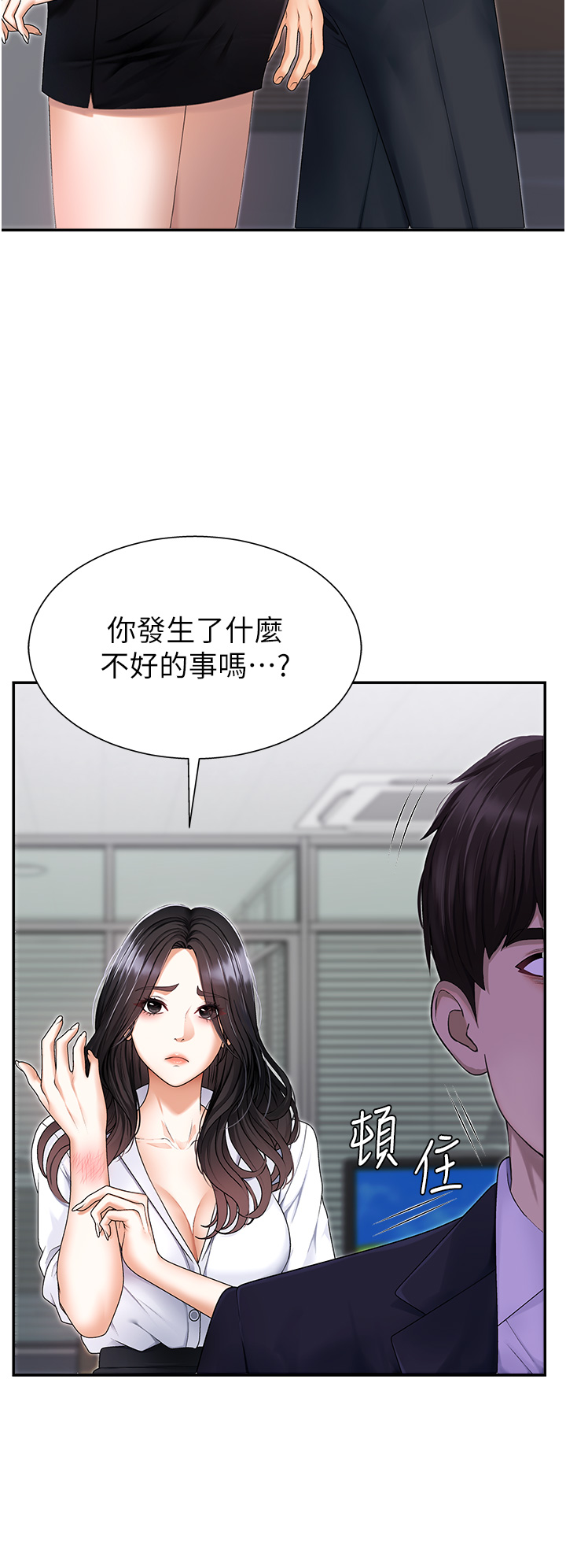 肉体审判-第3话 - 这辈子由我主导-4