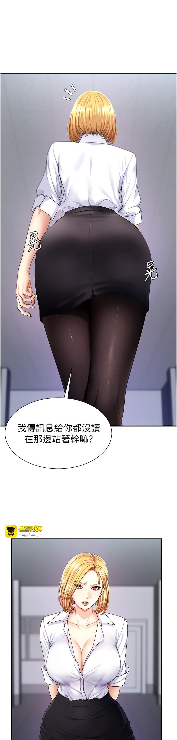 肉体审判-第3话 - 这辈子由我主导-11