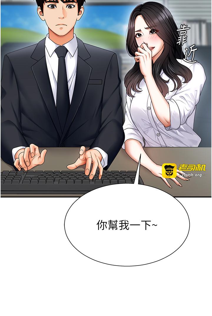 肉体审判-第3话 - 这辈子由我主导-23