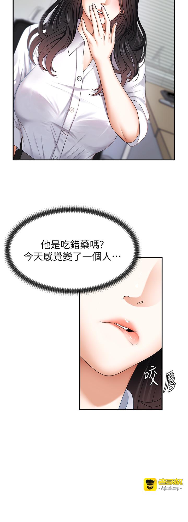肉体审判-第3话 - 这辈子由我主导-25