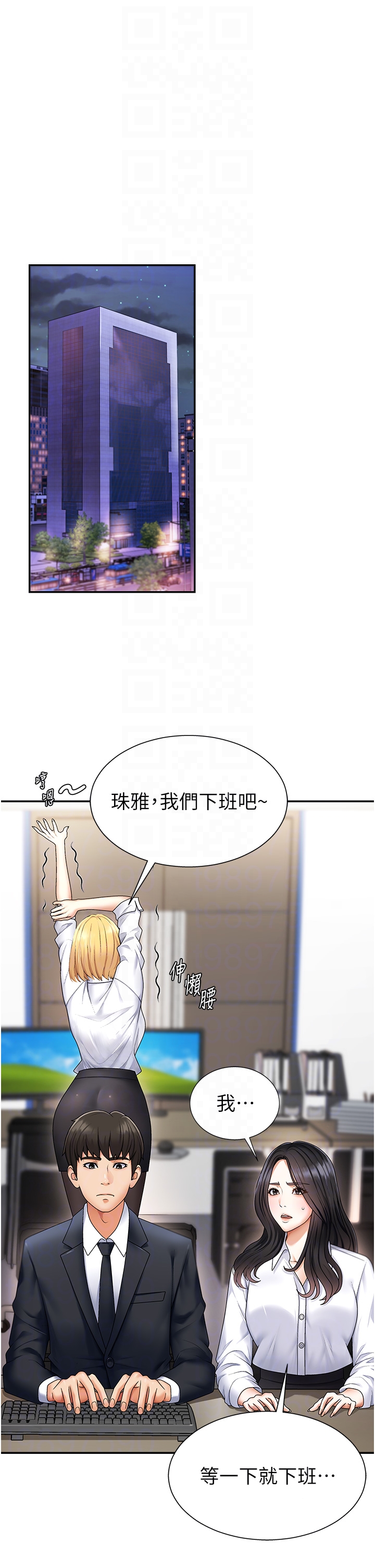 肉体审判-第3话 - 这辈子由我主导-32