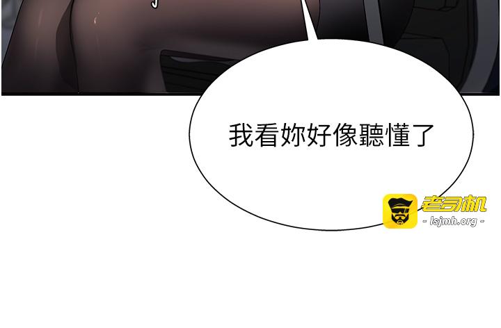 肉体审判-第3话 - 这辈子由我主导-51