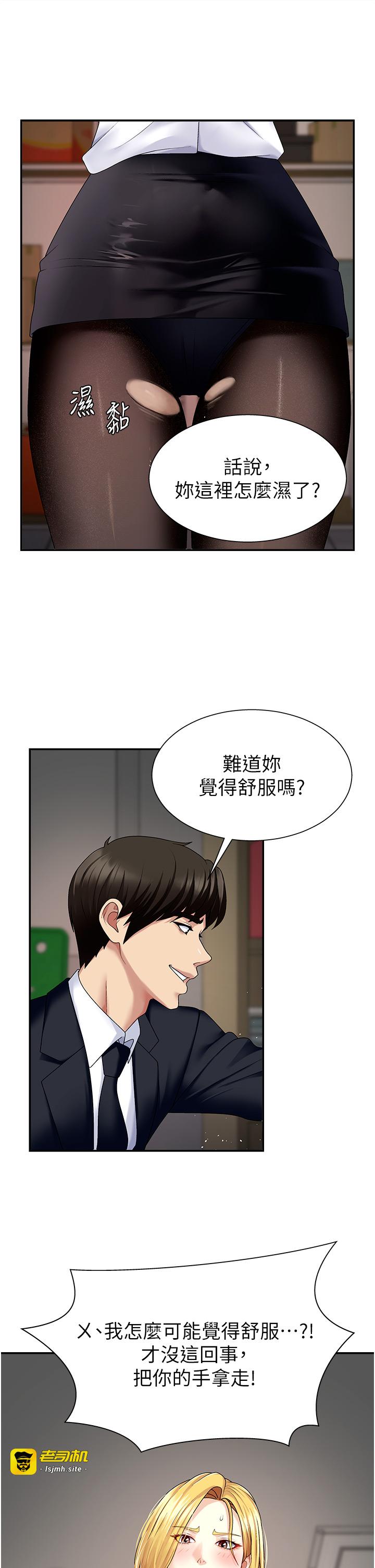 肉体审判-第5话 - 会议桌下的骚动-5