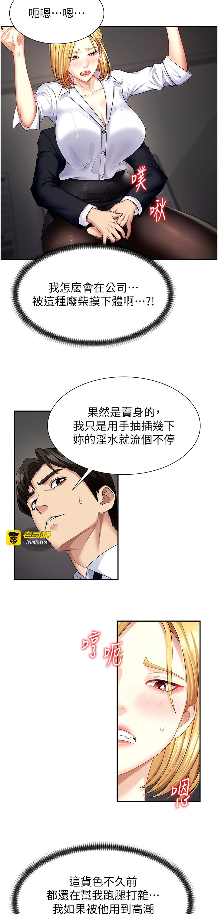 肉体审判-第5话 - 会议桌下的骚动-13