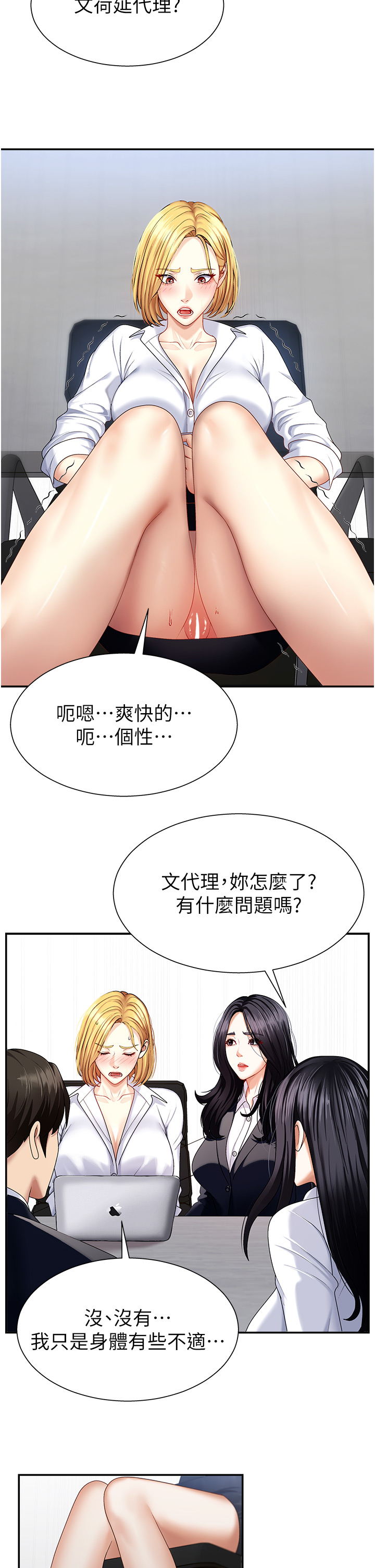 肉体审判-第5话 - 会议桌下的骚动-36