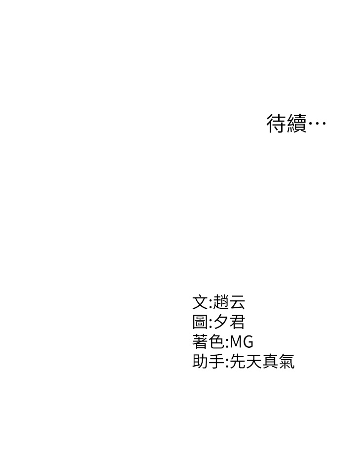 肉体审判-第5话 - 会议桌下的骚动-42