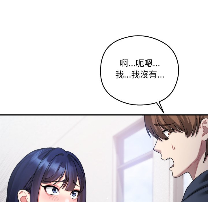 唬烂也没关系-第3话-8
