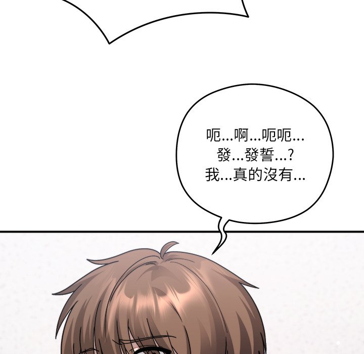 唬烂也没关系-第3话-10
