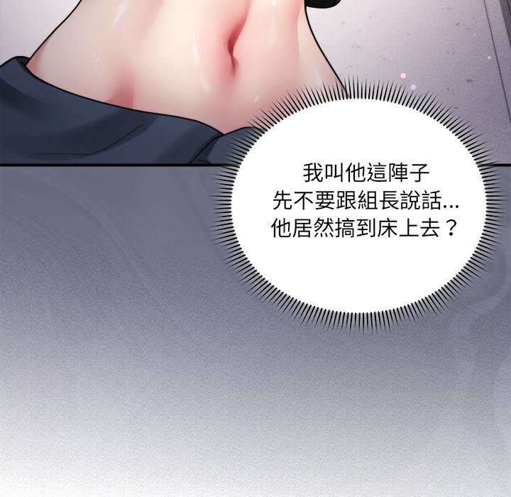 唬烂也没关系-第3话-14