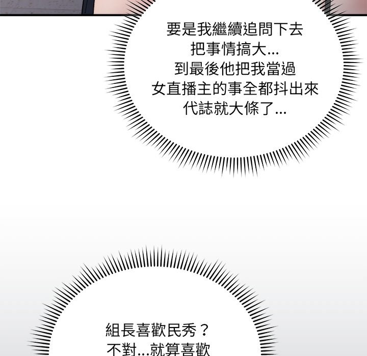 唬烂也没关系-第3话-17