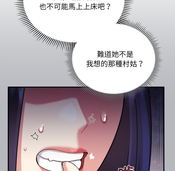 唬烂也没关系-第3话-18
