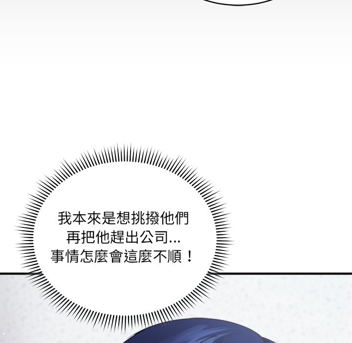 唬烂也没关系-第3话-20