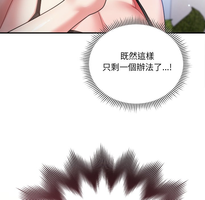 唬烂也没关系-第3话-22