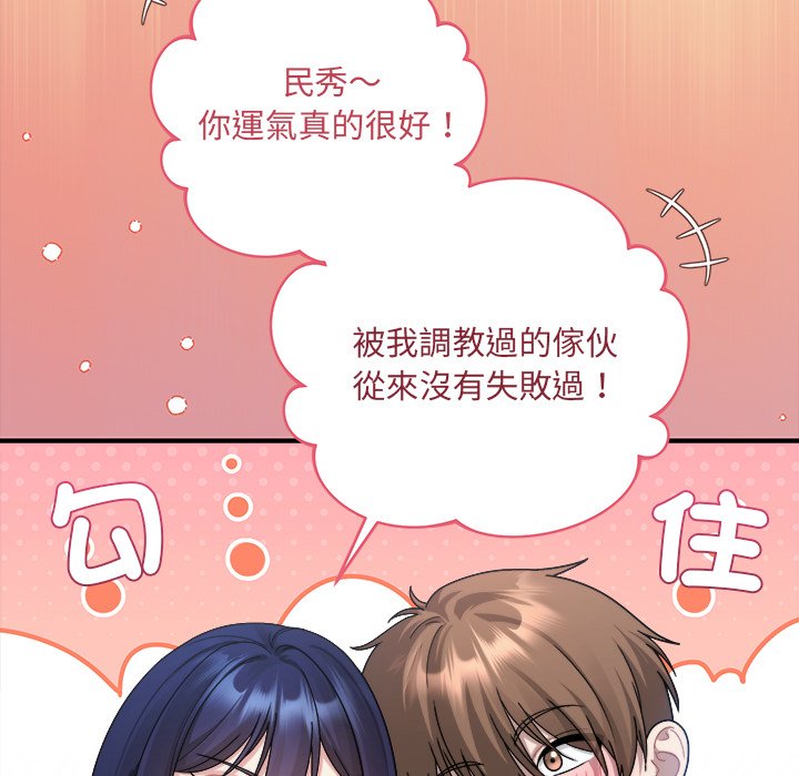 唬烂也没关系-第3话-24